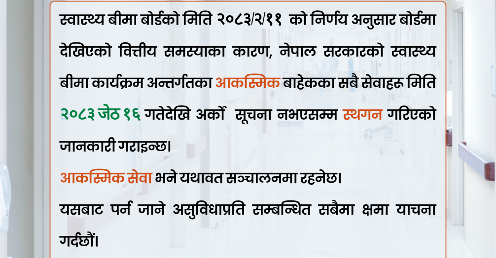 Suspension of Health Insurance Services