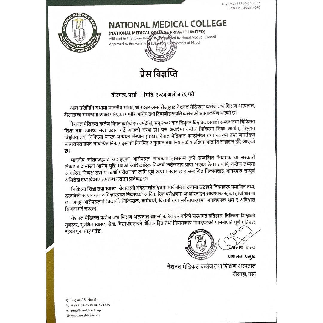 Press Release
